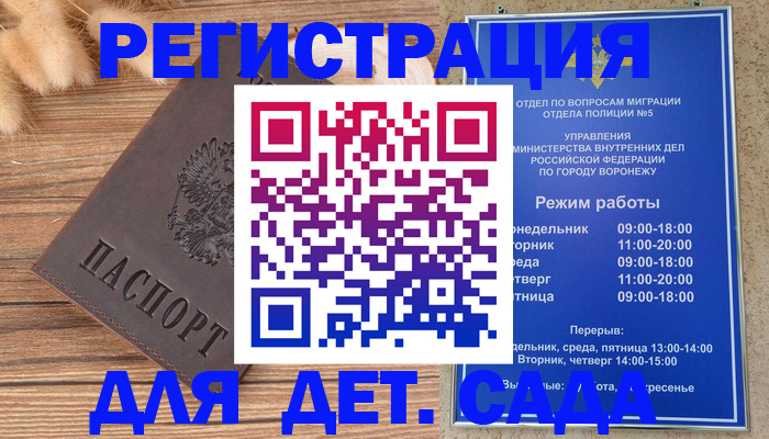 прописка гарантия в Иркутской области