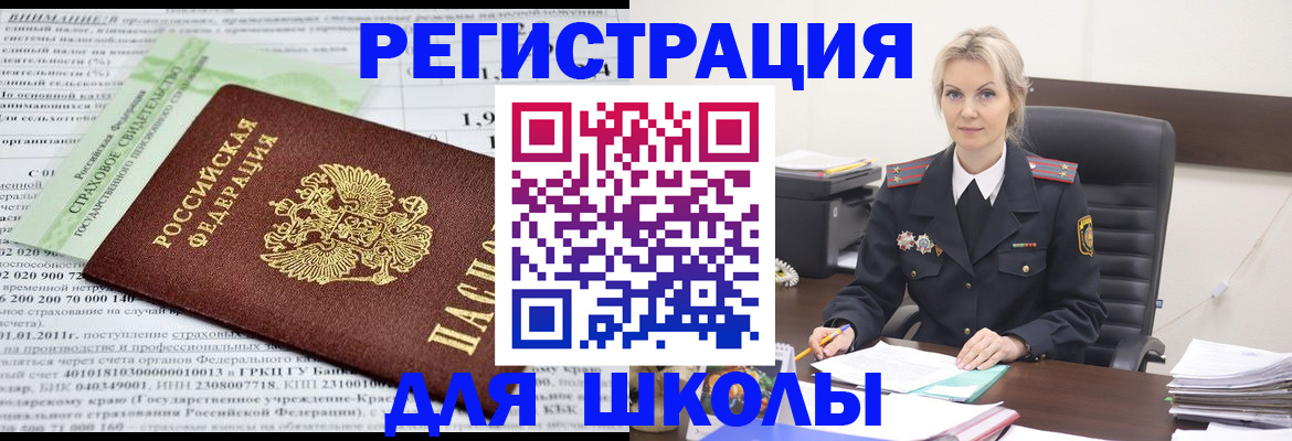 где прописаться в Иркутской области